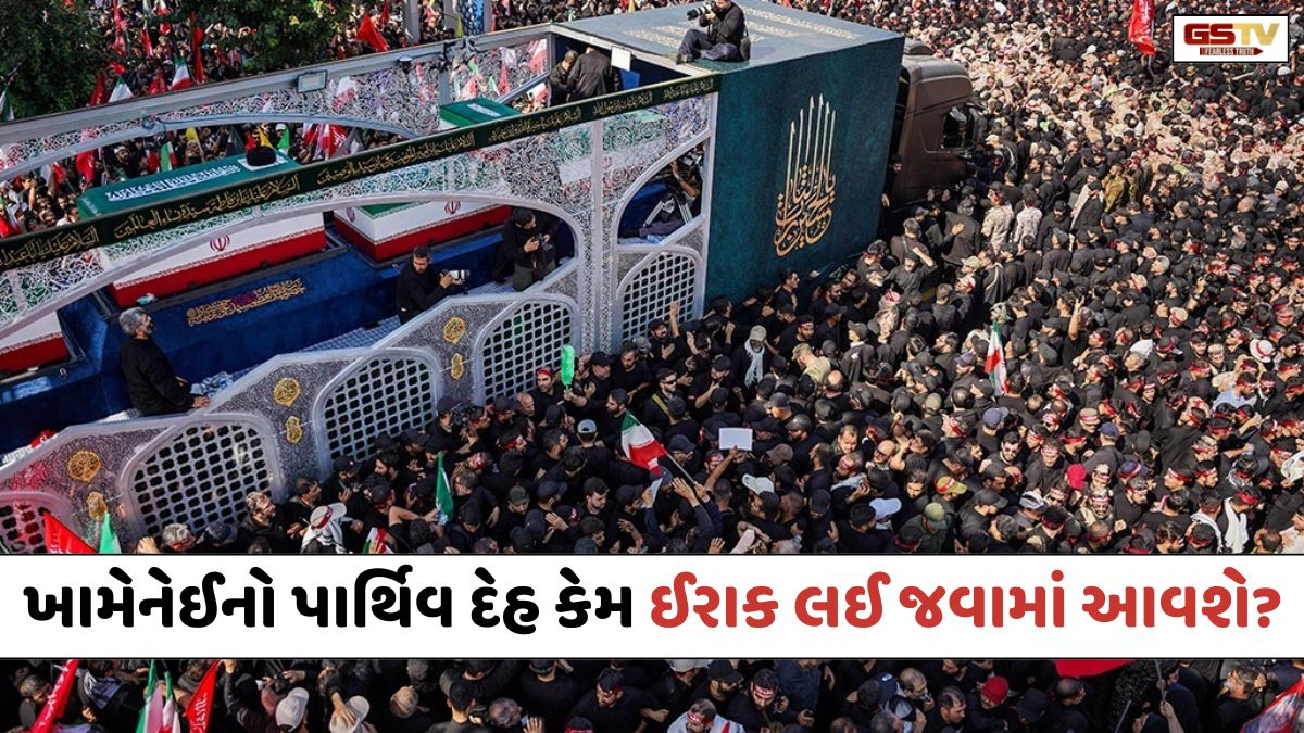 જે 'કટ્ટર દુશ્મન' સામે વર્ષો સુધી લડ્યા, ત્યાં કેમ લઈ જવાશે ખામેનેઈનો પાર્થિવ દેહ?