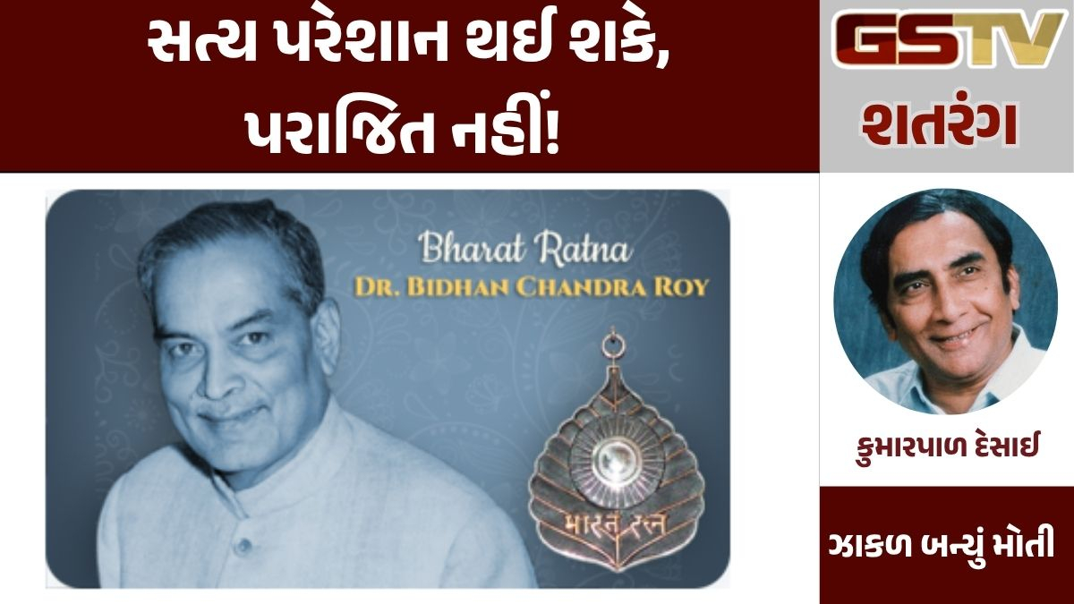 અધર્મ સામે ધર્મની જીત: છેવટે સત્યનો જ વિજય થયો!
