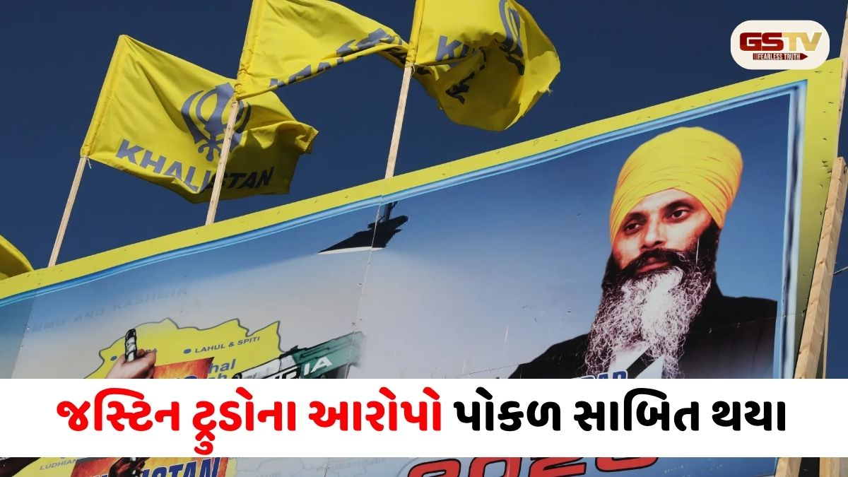 'નિજ્જર હત્યાકેસમાં ભારત સરકારનો હાથ નથી', કેનેડાએ આખરે સ્વીકાર્યું; તો પછી અમેરિકા કેમ કરી રહ્યું છે ખુલાસા?