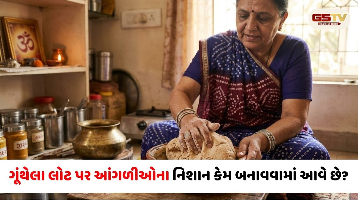 ગૂંથેલા લોટ પર આંગળીઓના નિશાન કેમ બનાવવામાં આવે છે? વાસ્તુ શાસ્ત્ર શું કહે છે તે જાણો