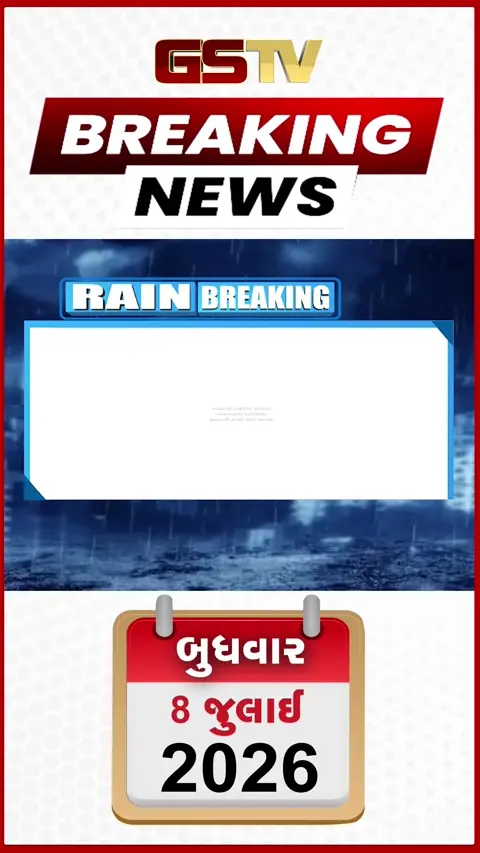 VIDEO: નવસારીમાં જળબંબાકાર: આકાશી દ્રશ્યોમાં સામે આવ્યો જળતાંડવનો નજારો