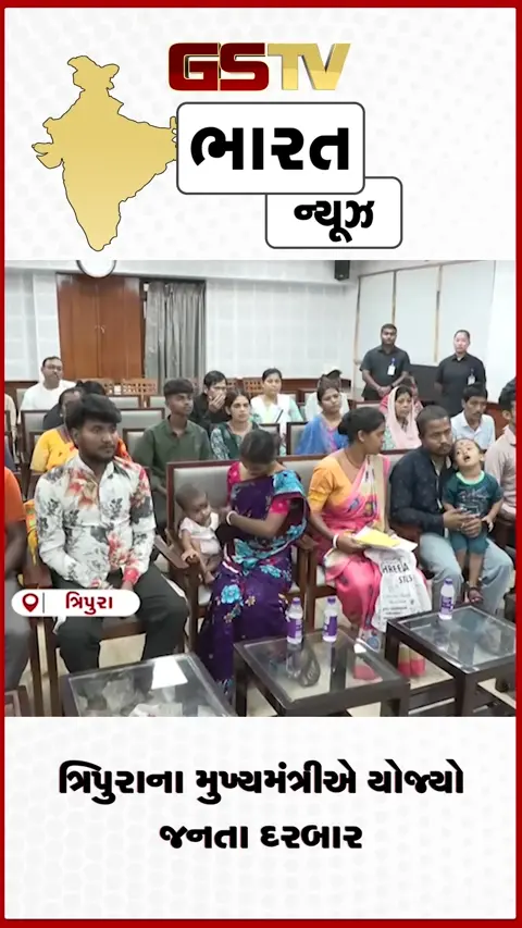 VIDEO: ત્રિપુરાના મુખ્યમંત્રીએ યોજ્યો જનતા દરબાર