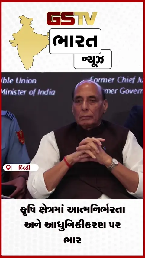 VIDEO: કૃષિ ક્ષેત્રમાં આત્મનિર્ભરતા અને આધુનિકીકરણ પર ભાર