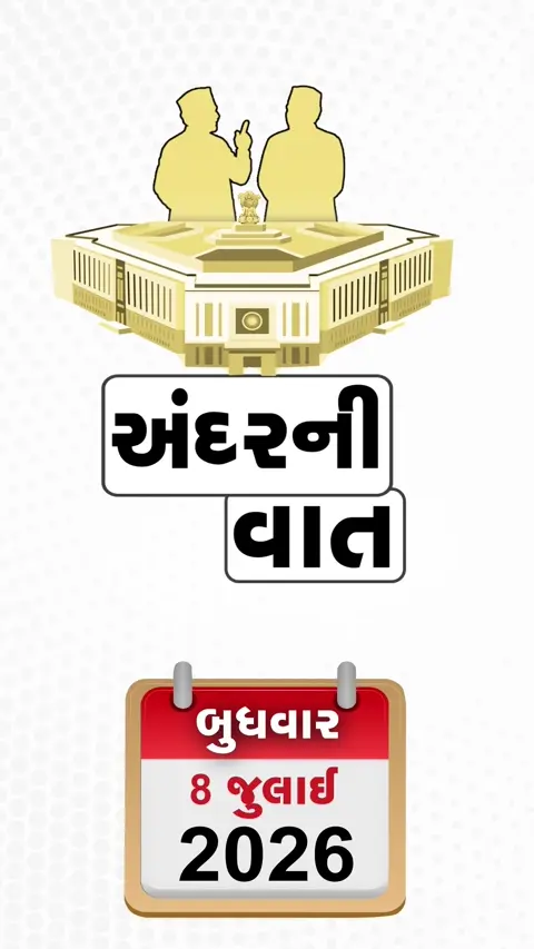 VIDEO: ANDARNI VAAT / રામેશ્વરથી પારાદીપ સુધી માછીમારોને દરિયો ન ખેડવા ચેતવણી