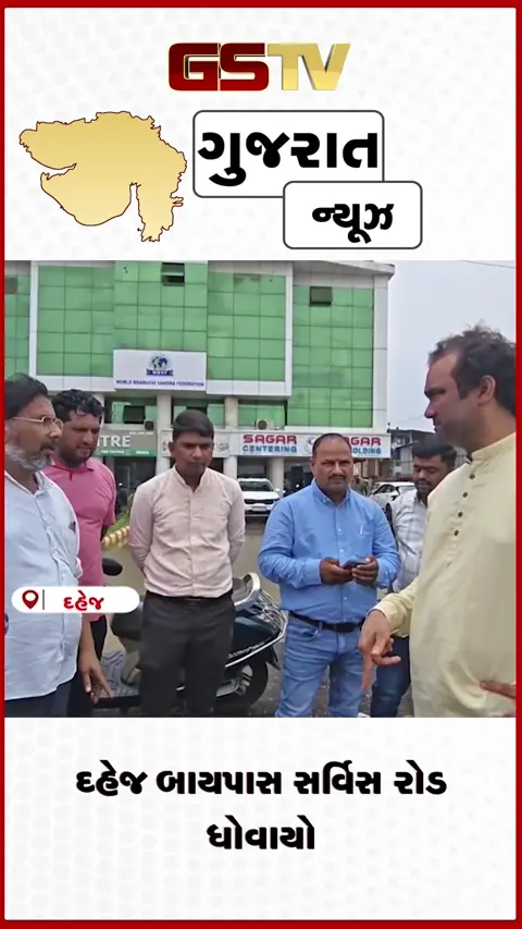 VIDEO: ભરૂચમાં પહેલા વરસાદે જ ખોલી પોલ: દહેજ બાયપાસ રોડ પર ખાડા રાજ, વાહનચાલકો પરેશાન