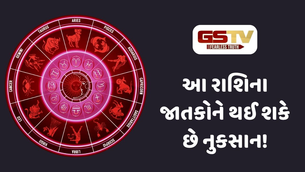 કઈ રાશિઓના જાતકોનું વધશે ટેન્શન અને કોને થશે ફાયદો? 8 જુલાઇ 2026, બુધવારનું રાશિફળ