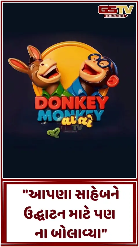 VIDEO: 