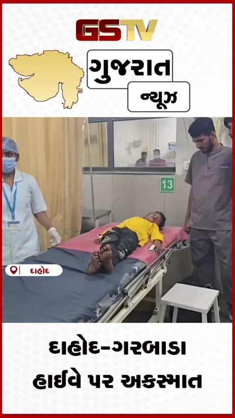 VIDEO: દાહોદ-ગરબાડા હાઇવે પર અકસ્માત