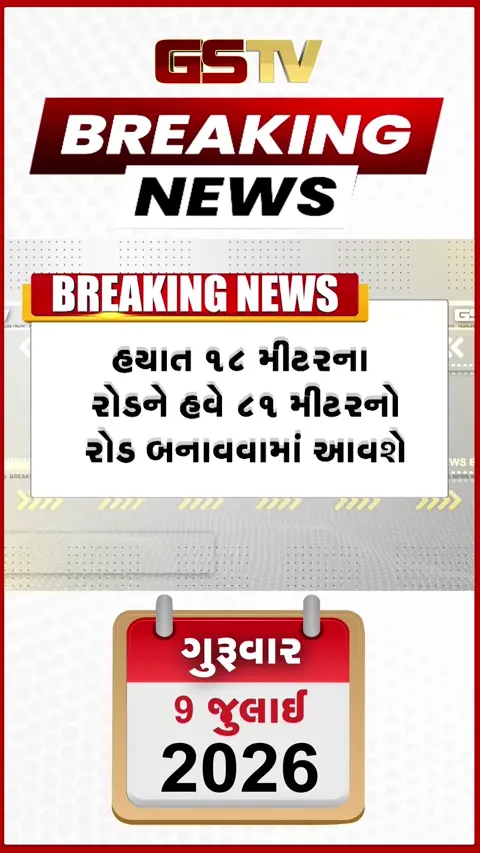 VIDEO: અમદાવાદ: મોટેરામાં AMCનું મેગા ડિમોલિશન, રોડ પહોળો કરવાની કામગીરી તેજ