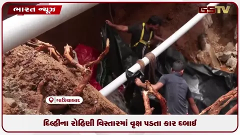 VIDEO: વસુંધરામાં ભૂવો પડ્યો: અટલ ચોક પાસે ધોધમાર વરસાદથી રસ્તો બેસી ગયો, કાર અને સ્કૂટર ખાડામાં ખાબક્યા