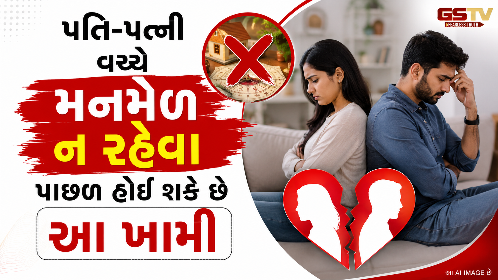Religion : પતિ-પત્ની વચ્ચે રોજ થાય છે ઝઘડા? બેડરૂમમાં લગાવી દો આ 2 ચિત્રો, બદલાઈ જશે જિંદગી