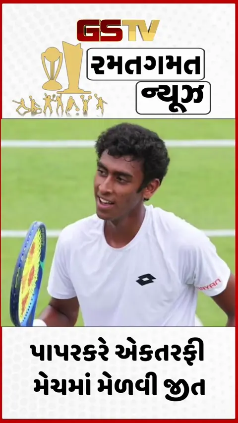 VIDEO: વિમ્બલ્ડન ક્વાર્ટર ફાઈનલમાં 36 વર્ષ બાદ પહોંચ્યો કોઈ ભારતીય ખેલાડી, જાણો કોણ છે અર્ણવ પાપરકર