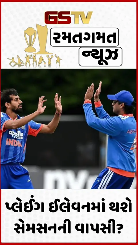 VIDEO: IND vs ENG / ચોથી T20 માટે ભારતીય ટીમની પ્લેઈંગ ઈલેવનમાં થશે ફેરફાર! સંજુ સેમસનની થઈ શકે છે વાપસી