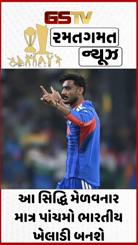 VIDEO: IND vs ENG / ચોથી T20 માટે મેદાન પર ઉતરતા જ અક્ષર પટેલ રચશે ઈતિહાસ, ધોનીનો રેકોર્ડ તોડશે