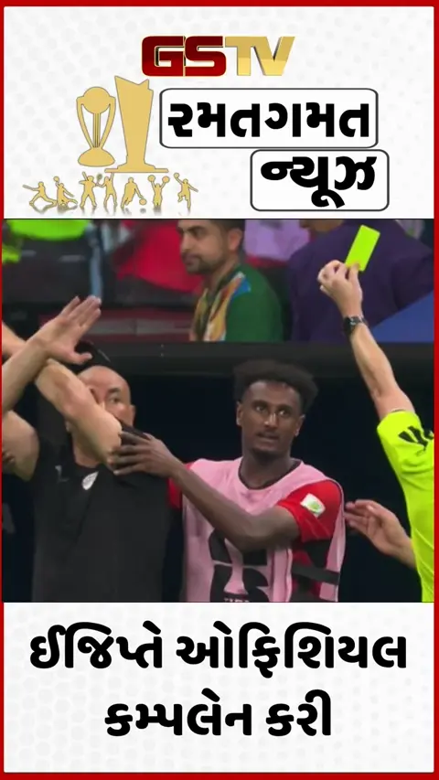 VIDEO: મેસ્સીની આર્જેન્ટિનાની જીત પર વિવાદ, FIFA એ કાર્યવાહી કરી; રેફરીના નિર્ણયની થશે તપાસ