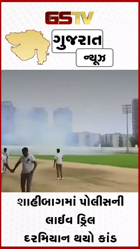 VIDEO: અમદાવાદમાં પોલીસની એક ભૂલ અને રિવરફ્રન્ટ પર જતા લોકોની આંખોમાંથી વહેવા લાગ્યા આંસુ, જાણો શું છે મામલો?