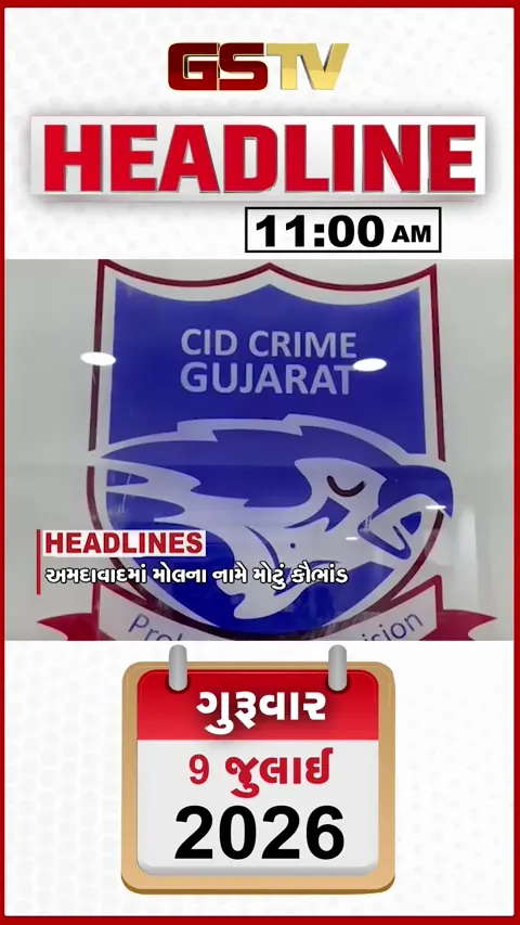 VIDEO: HEADLINE 06.00 PM / પુર અસરગ્રસ્ત વિસ્તારોની મુલાકાતે હર્ષ સંઘવી, ખાડીપૂર નિવારણ માટે 500 કરોડનું પેકેજ જાહેર