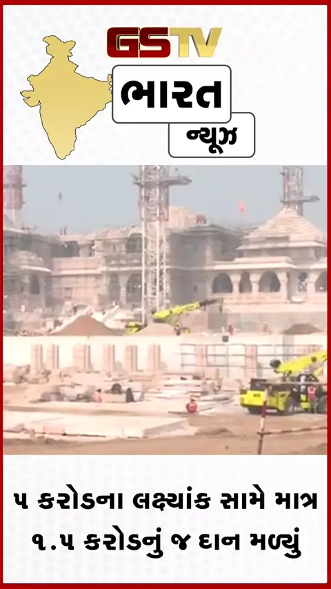 VIDEO: અયોધ્યામાં બનનારી મસ્જિદને લોકો દાન આપવા પણ નથી તૈયાર, ફંડની અછતથી હવે નાની મસ્જીદ બનશે, મોટા પ્રોજેક્ટો બંધ કરાયા