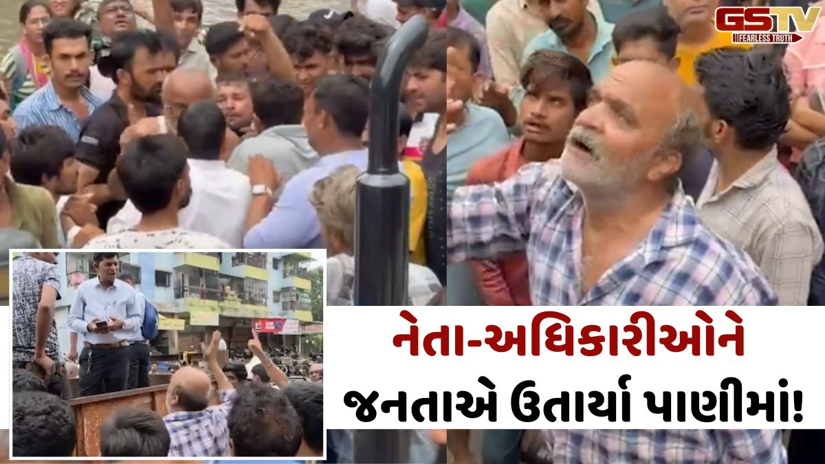 સુરતમાં પૂરગ્રસ્તોનો ફાટ્યો ગુસ્સો! ટ્રેક્ટર પરથી ઉતારી નેતા-અધિકારીઓને ગંદા પાણીમાં ચાલવા મજબૂર કર્યા