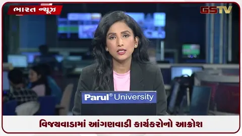 VIDEO: વિજયવાડામાં આંગણવાડી કાર્યકરોનો આક્રોશ