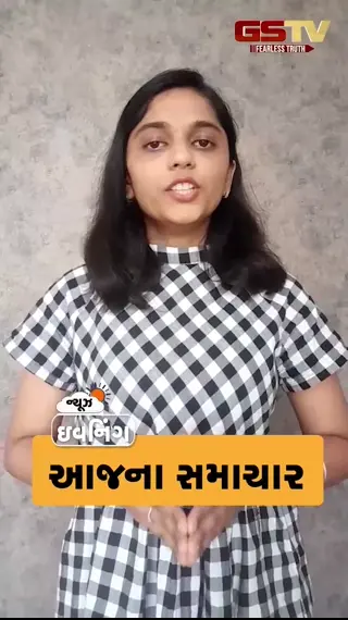 VIDEO: NEWS EVENING: રામ મંદિર દાન ચોરી કેસમાં સુપ્રીમ કોર્ટ એક્શનમાં, મેલબોર્નથી PM મોદીની મોટી જાહેરાત, પાટણમાં બજરંગ દળ અને VHPના ઉગ્ર પ્રદર્શનો!