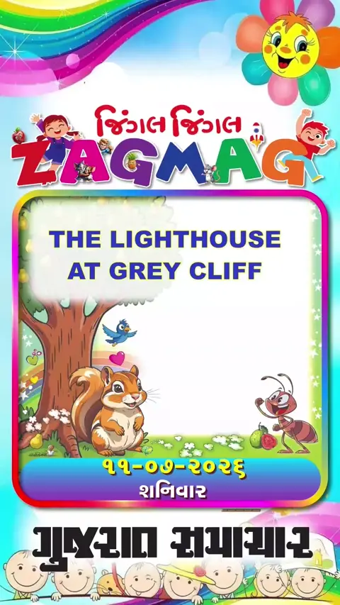 VIDEO: THE LIGHTHOUSE AT GREY CLIFF