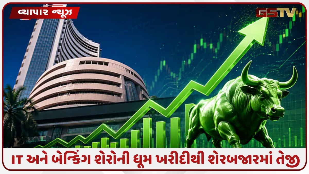 અઠવાડિયાના અંતે શેરબજારમાં રોનક, સેન્સેક્સ અને નિફ્ટી મજબૂત ઉછાળા સાથે બંધ