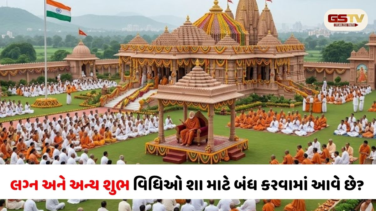 ચાતુર્માસ ૨૦૨૬: ૨૫ જુલાઈથી લગ્ન-શુભ પ્રસંગો પર બ્રેક, જાણો તેનું ધાર્મિક મહત્વ અને નિયમો
