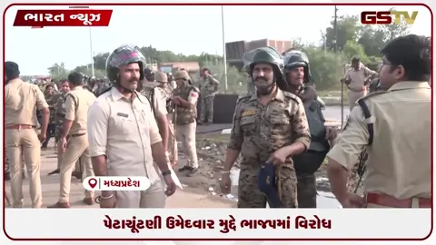 VIDEO: પેટાચૂંટણી ઉમેદવાર મુદ્દે ભાજપમાં વિરોધ