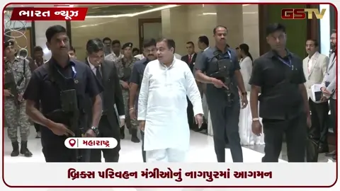 VIDEO: બ્રિક્સ પરિવહન મંત્રીઓનું નાગપુરમાં આગમન