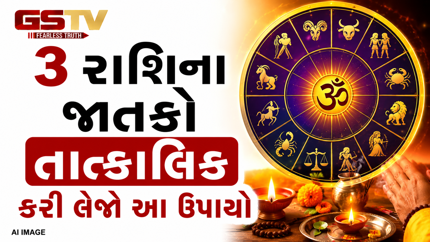 શનિના ગોચરની 3 રાશિના જાતકો પર થશે સીધી અસર, તાત્કાલિક કરી લેજો આ ઉપાયો