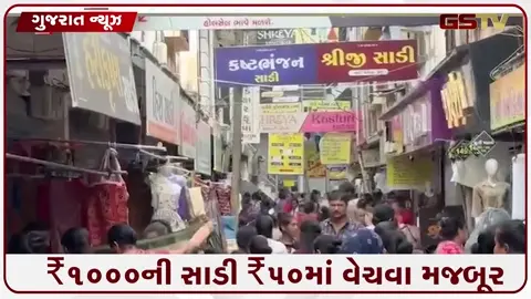 VIDEO: કુદરતી આફત વચ્ચે પાલિકાની અમાનવીયતા: સુરતમાં વેપારીઓ કરગરતા રહ્યા અને SMC માલ-સામાન જપ્ત કરતી રહી!