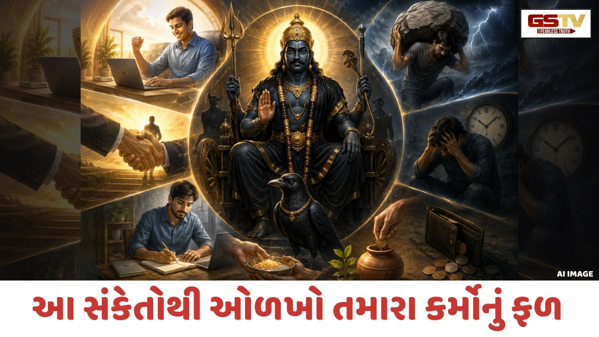 Religion: મહેનતનું ફળ, અચાનક ખર્ચ અને શાંત મન... જાણો શનિના શુભ-અશુભ પ્રભાવના સંકેતો