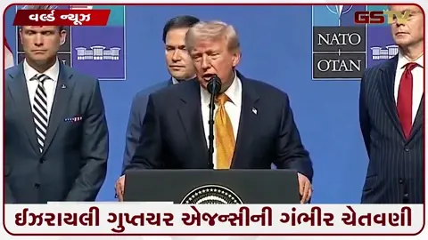 VIDEO: 'જો મારી હત્યા થશે તો ઈરાનને.... ' : હત્યાના ડર વચ્ચે ટ્રમ્પનો મોટો દાવો