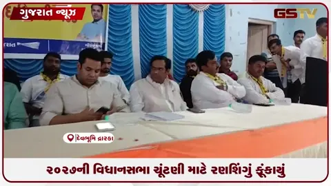 VIDEO: દેવભૂમિ દ્વારકામાં કોંગ્રેસને મોટો ઝટકો ત્રણ દિગ્ગજ નેતાઓ આમ આદમી પાર્ટીમાં જોડાયા