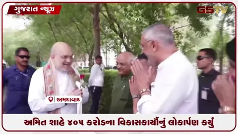 VIDEO: ગ્રીન અમદાવાદ: અમિત શાહે રૂ. 405 કરોડના વિકાસકાર્યો સાથે 80 નવી AC ઈ-બસોને આપી લીલી ઝંડી