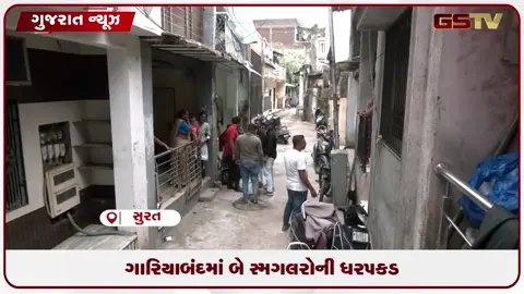 VIDEO: સુરતમાં પૂર અસરગ્રસ્તો માટે સહાય સર્વે શરૂ