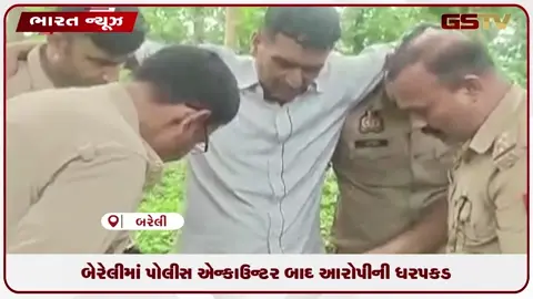 VIDEO: ઉત્તર પ્રદેશ: બરેલીમાં પોલીસ અને આરોપી વચ્ચે એન્કાઉન્ટર, એકની ધરપકડ