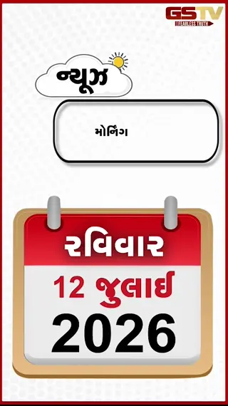 VIDEO: MORNING BULLETIN: ભારતીય પ્રવાસીઓને લઈ જતી બોટ ડૂબતાં 15 ના મોત, દવાઓ થશે સસ્તી, ઓમર અબ્દુલ્લાનો ભાજપ પર ગંભીર આરોપ
