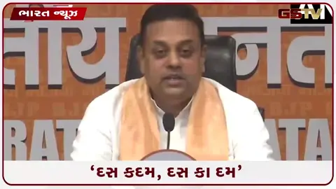VIDEO: 'દસ કદમ, દસ કા દમ', PM મોદીના વિદેશ પ્રવાસથી દેશને શું મળ્યું?  BJP એ ગણાવ્યા ફાયદા