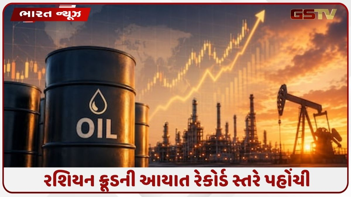 જૂનમાં ભારતે રશિયન ક્રૂડની કરી રેકોર્ડ આયાત, અમેરિકાને આપ્યો મોટો ઝટકો