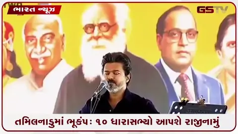VIDEO: મુખ્યમંત્રી વિજયની નવી રણનીતિ: ભંગાણના આરે AIADMK, વધુ ૧૦ ધારાસભ્યો TVK માં જોડાશે