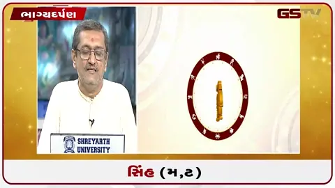 VIDEO: જુઓ 13 જુલાઈ 2026, સોમવારનું સિંહનું રાશિફળ (અક્ષરો: મ,ટ)