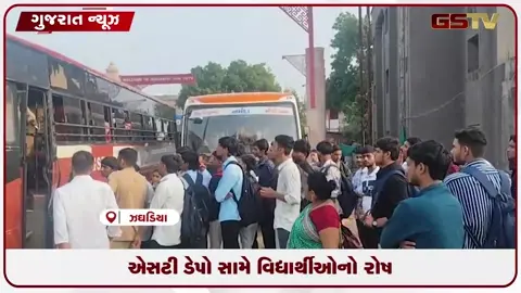 VIDEO: ઝઘડિયામાં મિની બસ સામે વિદ્યાર્થીઓનો હોબાળો, ઘેટાં-બકરાની જેમ મુસાફરો ભરાયા!
