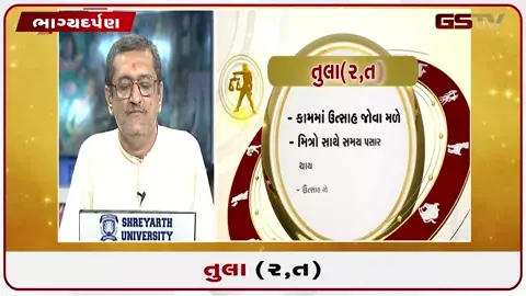 VIDEO: VIDEO: જુઓ 13 જુલાઈ 2026, સોમવારનું તુલાનું રાશિફળ (અક્ષરો: ર,ત)