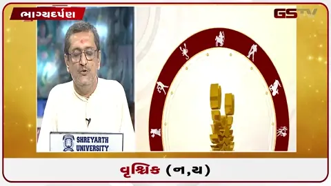VIDEO: VIDEO: જુઓ 13 જુલાઈ 2026, સોમવારનું વૃશ્ચિકનું રાશિફળ (અક્ષરો: ન,ય)