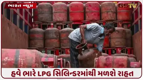 VIDEO: 10 કિલોનું હલકું LPG સિલિન્ડર લોન્ચ કરવા ઓઇલ કંપનીઓની વિચારણા, જાણો કેવી હશે ડિઝાઇન