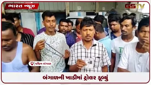 VIDEO: બંગાળની ખાડીમાં ટ્રોલર ડૂબ્યું