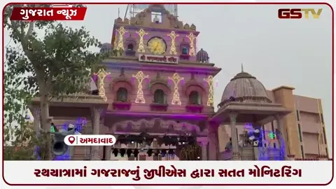 VIDEO: અમદાવાદ રથયાત્રા: ગજરાજોની સુરક્ષા માટે પોલીસની 'ગજ રક્ષક' સિસ્ટમ સજ્જ