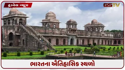 VIDEO: કિલ્લાઓ, મહેલો અને ઈતિહાસનો એક અનોખો સંગમ, એક્સપ્લોર કરો ભારતના આ સ્થળો